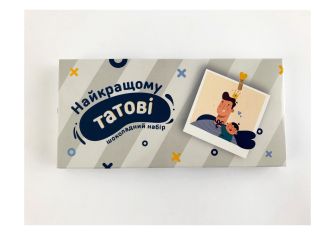Шоколадний набір Small "Найкращому татові"