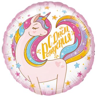 Шар Волшебный единорог 46 см