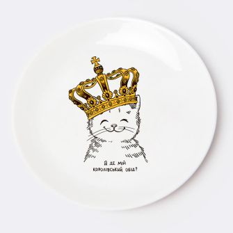 Plate "Cat in the Crown"