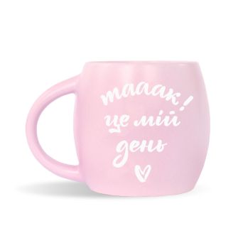 Cup "Yeah, it's my day!"