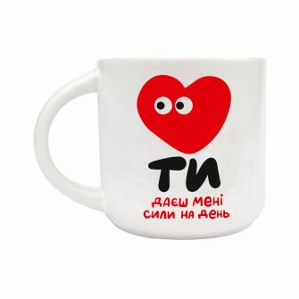 Cup "You are my power"