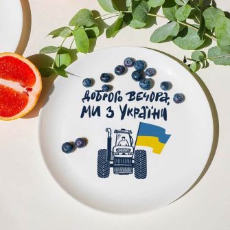 Тарелка "Доброго вечора, ми з України"