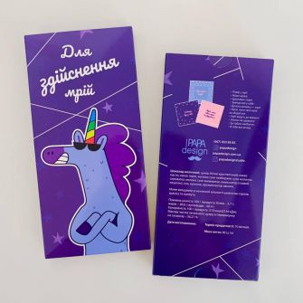 Шоколадный набор "Для здійснення мрій" фиолетовый