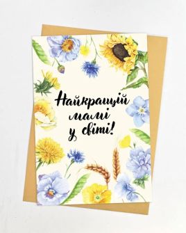 Postcard "To the best mom in the world"