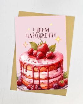 Postcard "Cake"
