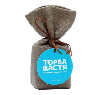 Шоколад "Торба щастя" з передбаченнями