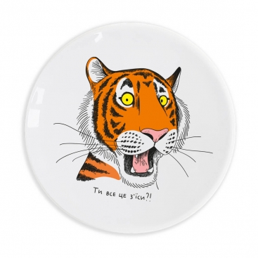 Тарелка «Удивленный тигр»