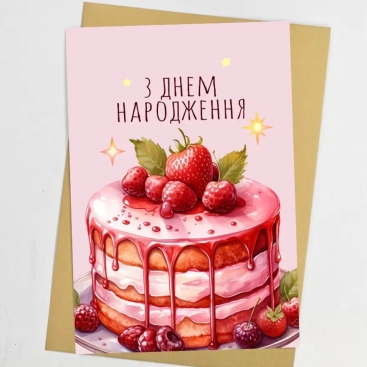 Листівка Тортик