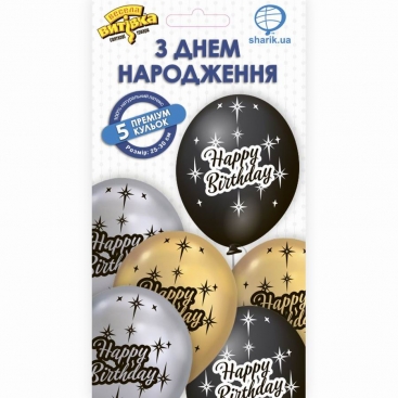Набір кульок Happy Birthday Зірки 5 шт